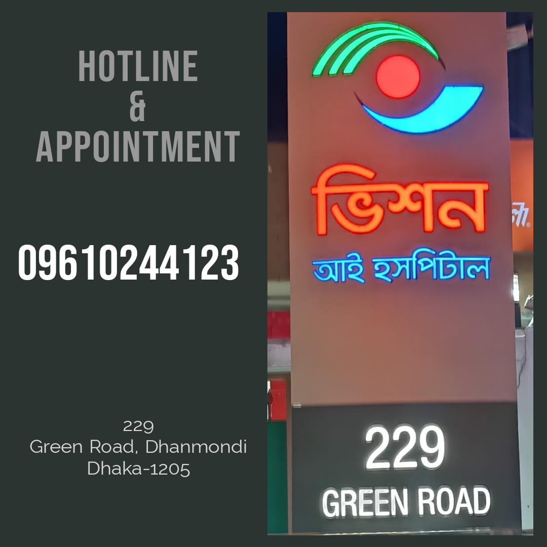 Vision Eye Hospital About Us